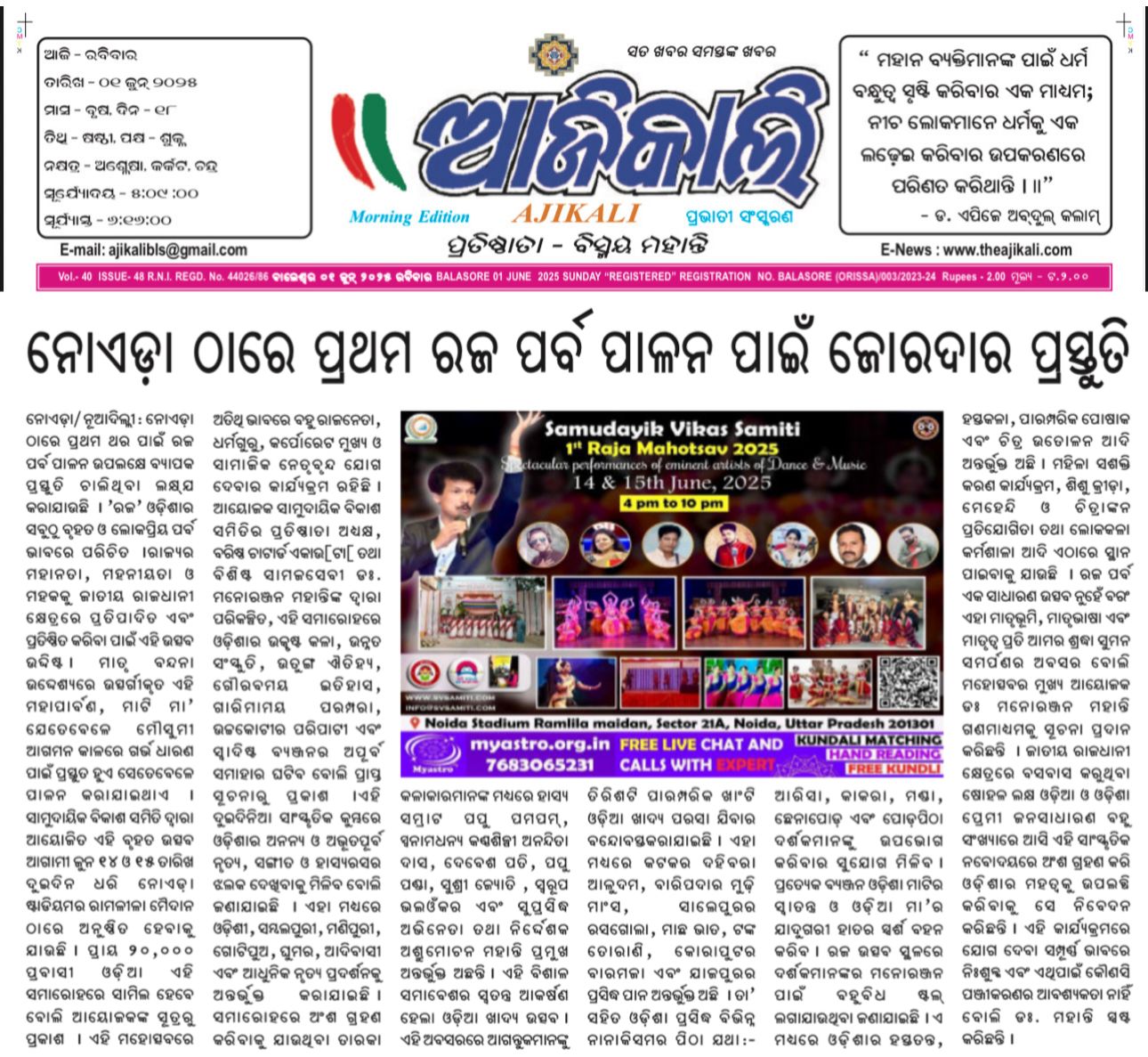 raja-mahotsav-2025